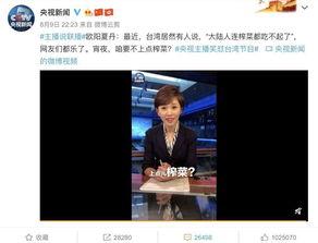 锦州热搜爆料新闻事件是真的吗,事件真相揭秘，是真是假？
