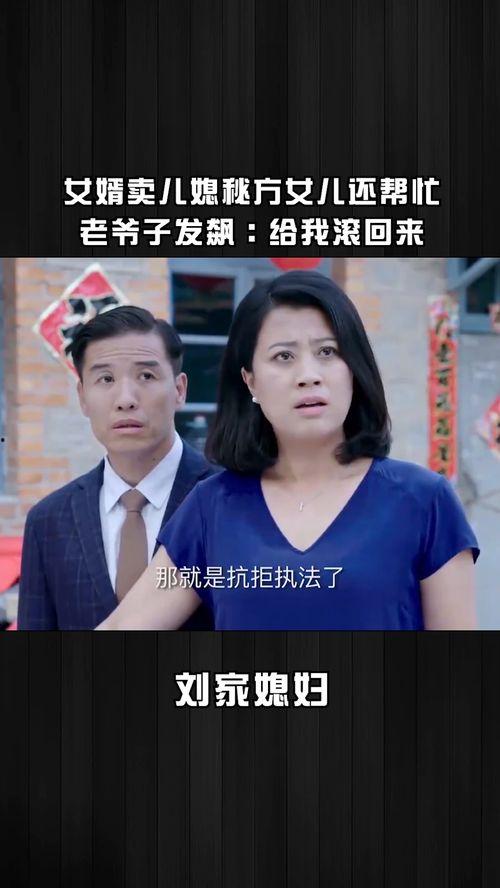 卖媳妇在线观看,揭秘“卖媳妇”在线观看背后的秘密