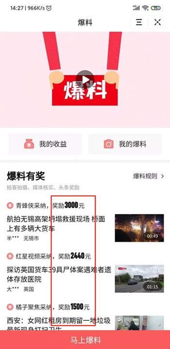 今日淄博头条淄博爆料视频,揭秘淄博爆料视频背后的热点事件