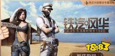 明日之后最新时装更新爆料,新潮流元素来袭，时尚与生存并存