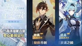 原神最初爆料视频,揭开神秘面纱，初探幻想世界之旅