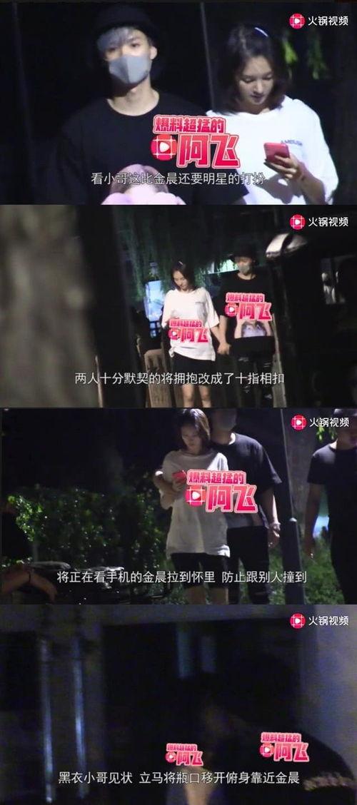 金晨接吻爆料视频大全,揭秘明星私生活瞬间