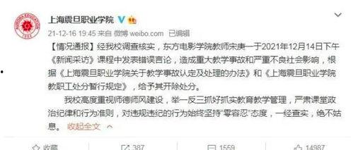 新疆老师爆料新闻报道事件