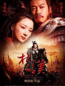 电视剧楚汉传奇在线观看,再现风云变幻的战国传奇，在线观看重温历史辉煌