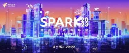 腾讯发布会最新爆料,揭秘未来科技与娱乐新篇章