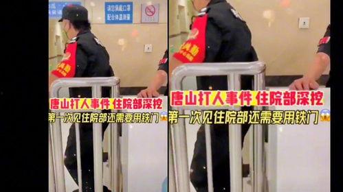 唐山医院网友爆料新闻最新,网友爆料揭示惊人真相