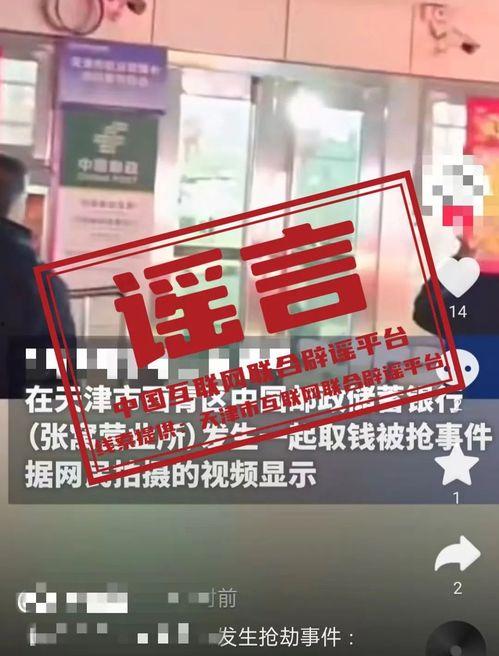银行最近爆料新闻事件,揭秘犯罪手法与防范措施