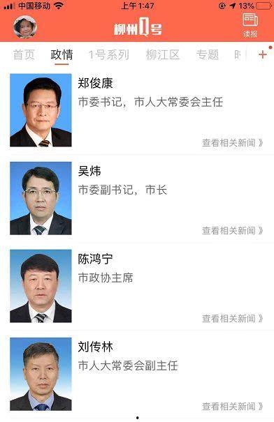 孟贺最新爆料新闻视频大全,揭秘新闻视频大全背后的真相